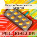 Капсулы Выносливости Аджантас cialis1